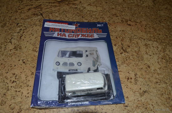 Автомобиль на службе УАЗ-450