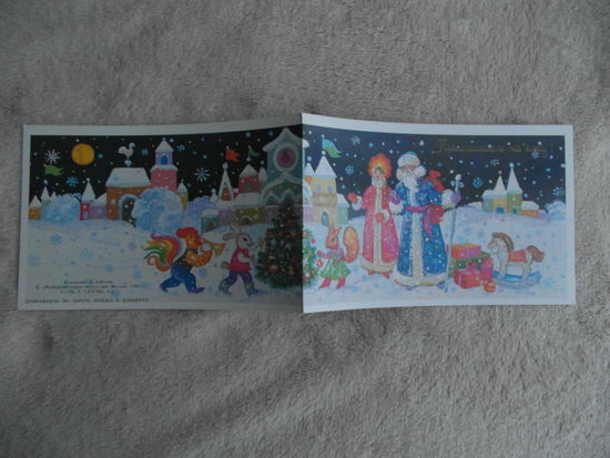 Открытка. Л.Алисова. С Новым годом! СССР. 1989 год. ДВОЙНАЯ. Подписана.