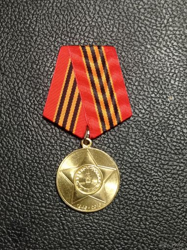 Медаль 65 лет победы -копия