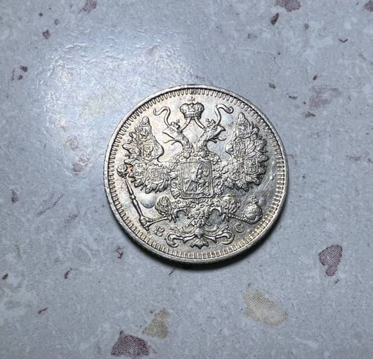 15 копеек РИ 195 года.