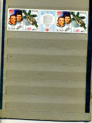 СССР, 1981, Исследования** на  комплексе Союз-35 -,  -6 - ,-37 сцепка