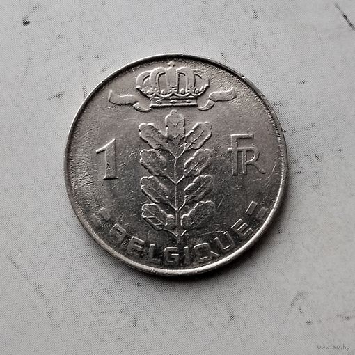 1 франк 1977 года Бельгия (надпись на французском "BELGIQUE"). Король Бодуэн 1.