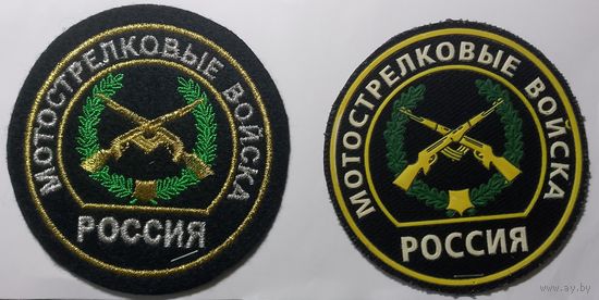 Мотострелковые войска РФ пара