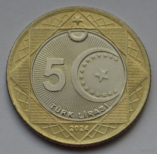 Турция, 5 лир 2024 г.