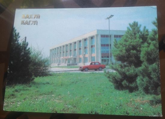 Молдова Кагул Дворец культуры