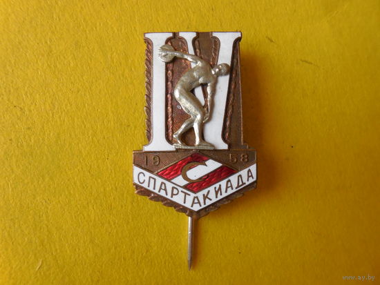 Знак участника 4-й всесоюзной спартакиады 1958. Спартак.