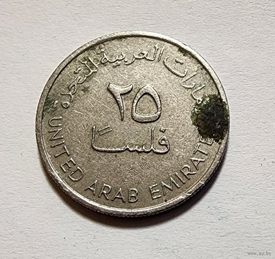ОАЭ 25 филсов, 1995