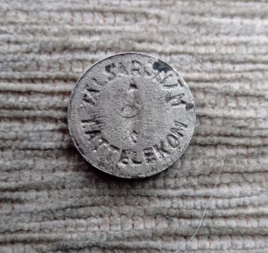 Werty71 Латвия Геб СССР надпись из 15 копеек 1961 1991 перечекан Жетон Токен телефонный телефон Латтелеком Стрела 1 3