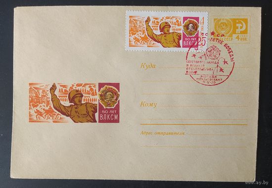 СССР 1970 СГ 25л победы (Москва).