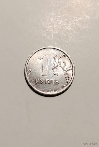 1 рубль 2010 года спмд Россия