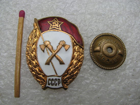 Знак об окончании саперного училища СССР