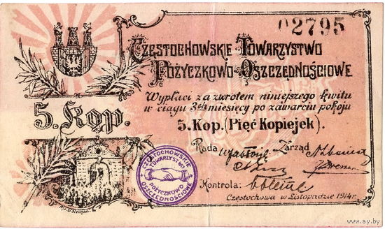 Русская Польша, Ченстохова, 5 копеек, 1914 г.  Не частые