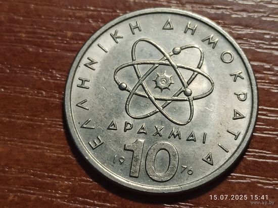 Греция 10 драхм 1976
