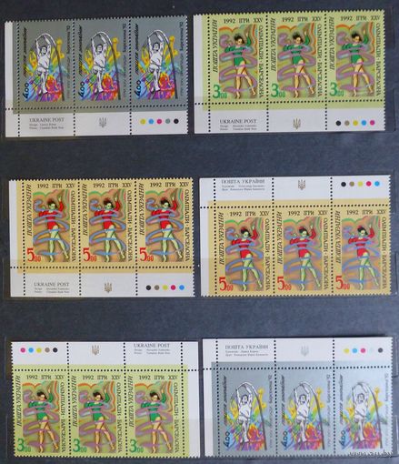 Украина \199\1992 Спорт. Олимпиада в Барселоне (с разными полями).MNH