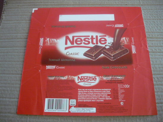Обертка от шоколада  NESTLE