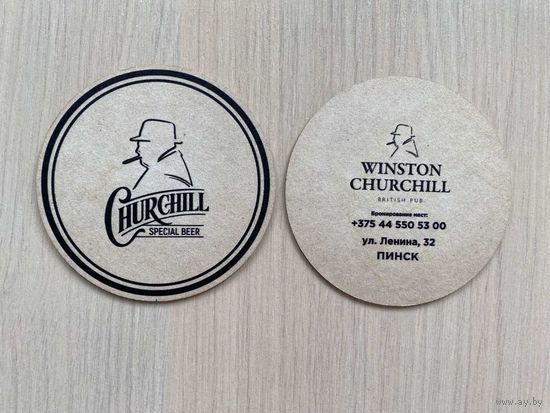 Подставка под пиво "Winston Churchill" No 1 /Пинск, Беларусь/
