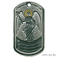Ангел Хранитель