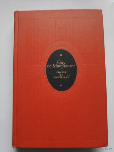 Guy de Maupassant. Contes et nouvelles choisis. (на французском)