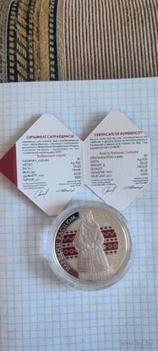 Кобринский строй 20 рублей серебро 2021г Республика Беларусь