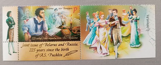 225 лет со дня рождения А.С. Пушкина. Полная серия, с купоном