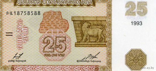 Банкнота 25 драм Армения 1993
