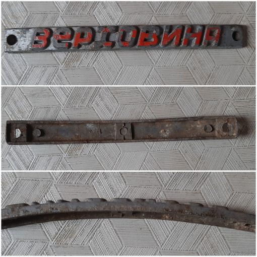 Шильдик от мопеда ,,Верховина,, СССР.