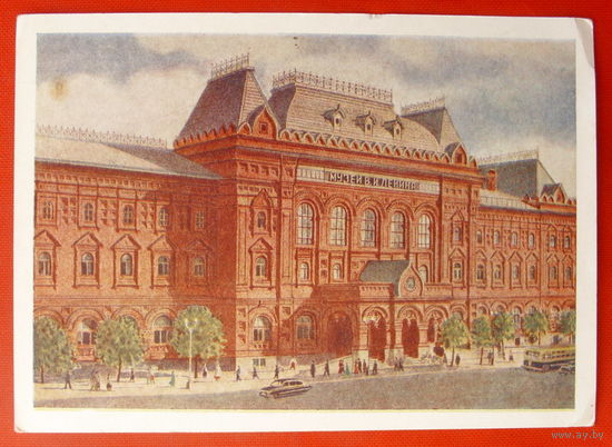 Москва. Центральный музей им. Ленина. Чистая. 1954 года. 36.