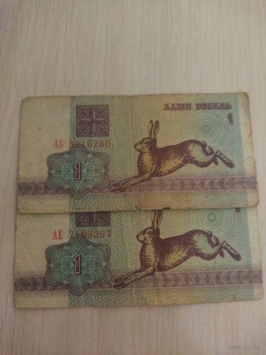 1 руб 1992г