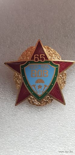 65 лет ВДВ 1930-1995*