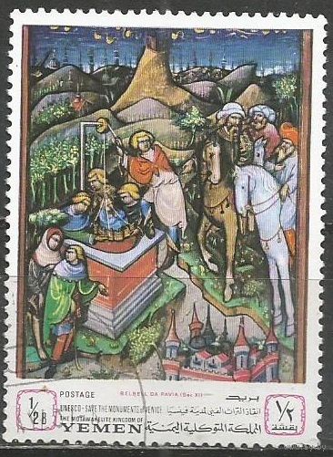 Йемен(королевство). Венецианское искусство. ЮНЕСКО. 1968г. Mi#510.