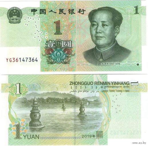 Китай 1 юань 2019 год UNC