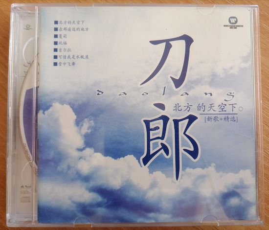 Daolang (китайский и восточный рок), 3 HDCD, 24-bit, gold disc