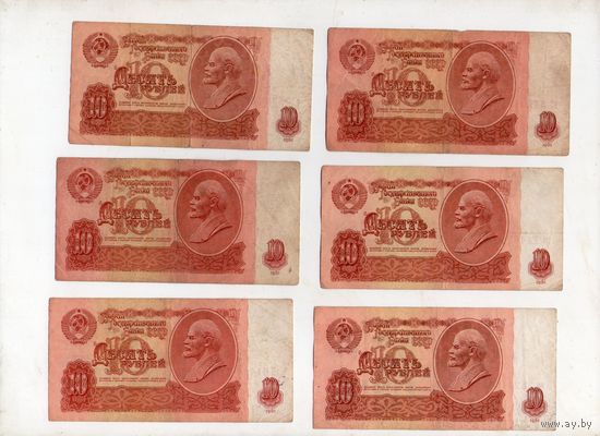 10 рублей СССР. 6 штук. (35)