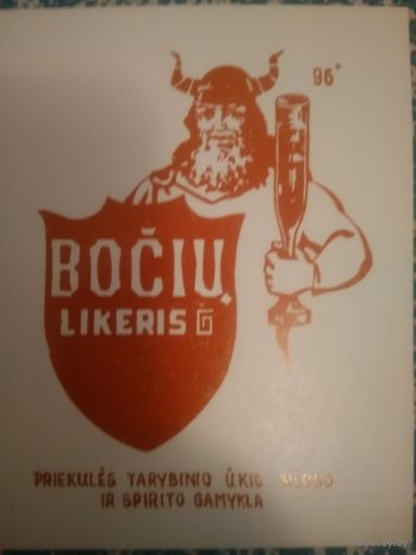 Этикетка ЛитССР 12