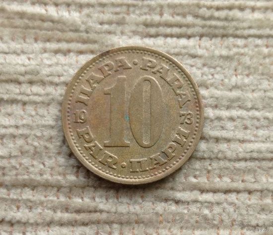 Werty71 Югославия 10 пара 1973