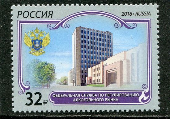 Россия 2018. Служба регулирования алкогольного рынка