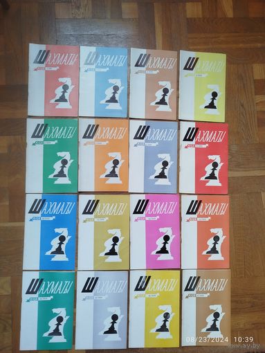 Журнал "Шахматы", Рига, 1978-1979 (все журналы идут одним лотом)