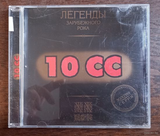 10 CC - Легенды зарубежного рока