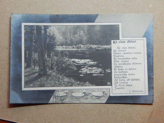 Открытка.До 1917г.