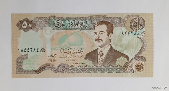 Ирак. 50 динаров образца 1994 года. UNC.