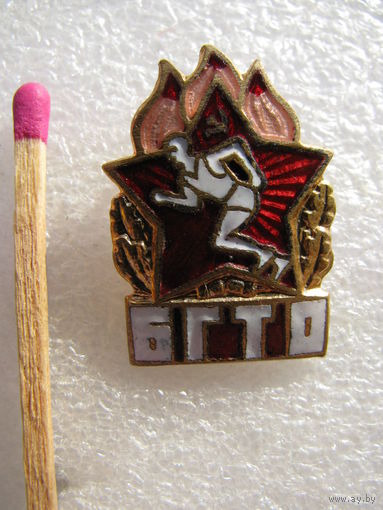 Знак. БГТО. тяжёлый, ЗХЛ. (1)