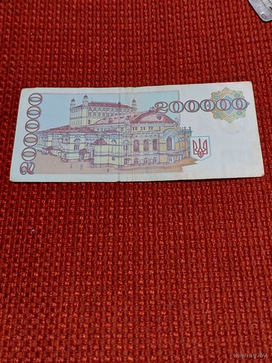 200000 карбованцев 1994