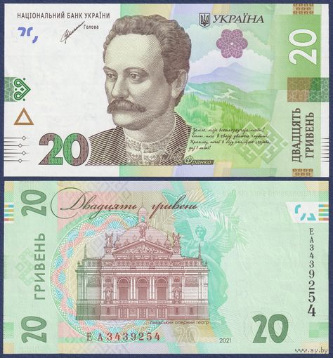 Украина, 20 гривен 2021 г., P-A126 (серия ЕА), UNC