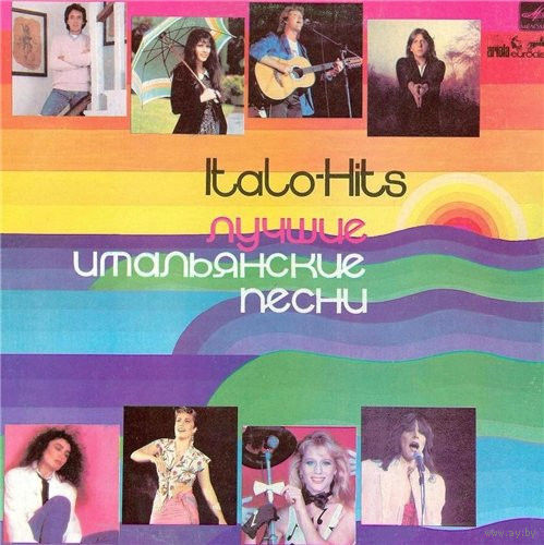 Various – Лучшие Итальянские Песни 1982 Года, LP 1986