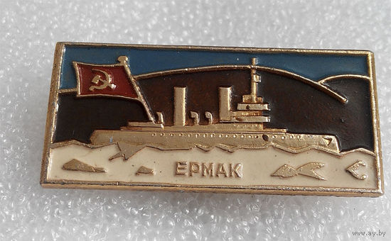 Значки: Корабли - Ермак (#0030)
