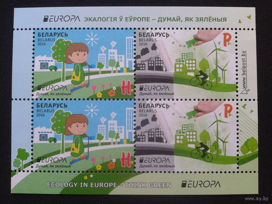 Беларусь, 2016. Европа. Экология**, блок