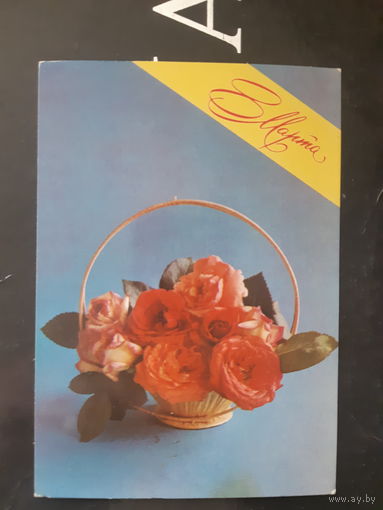 Зеленова 8 Марта