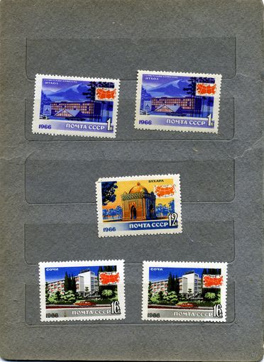 СССР, 1966, ТУРИЗМ**  сборка 6м  чистая** по 45 коп шт