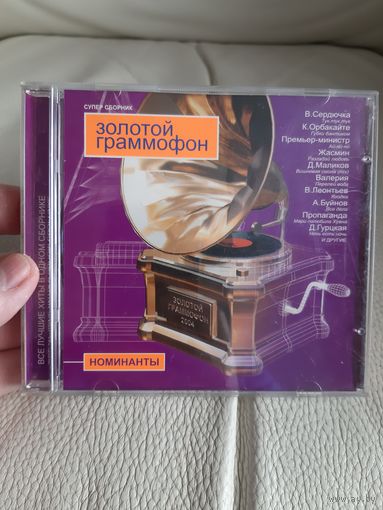 Диск Золотой Граммофон. Номинанты.