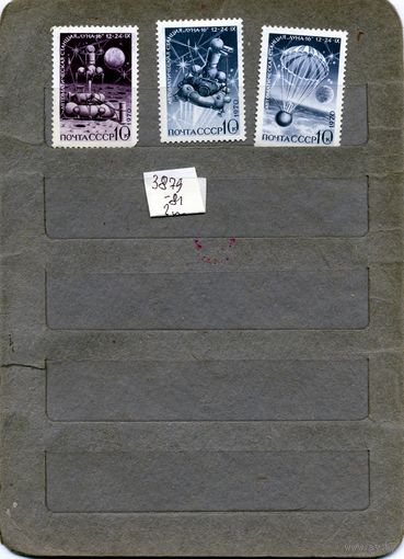 СССР, 1970,  КОСМОС,  серия 3м      чистая**